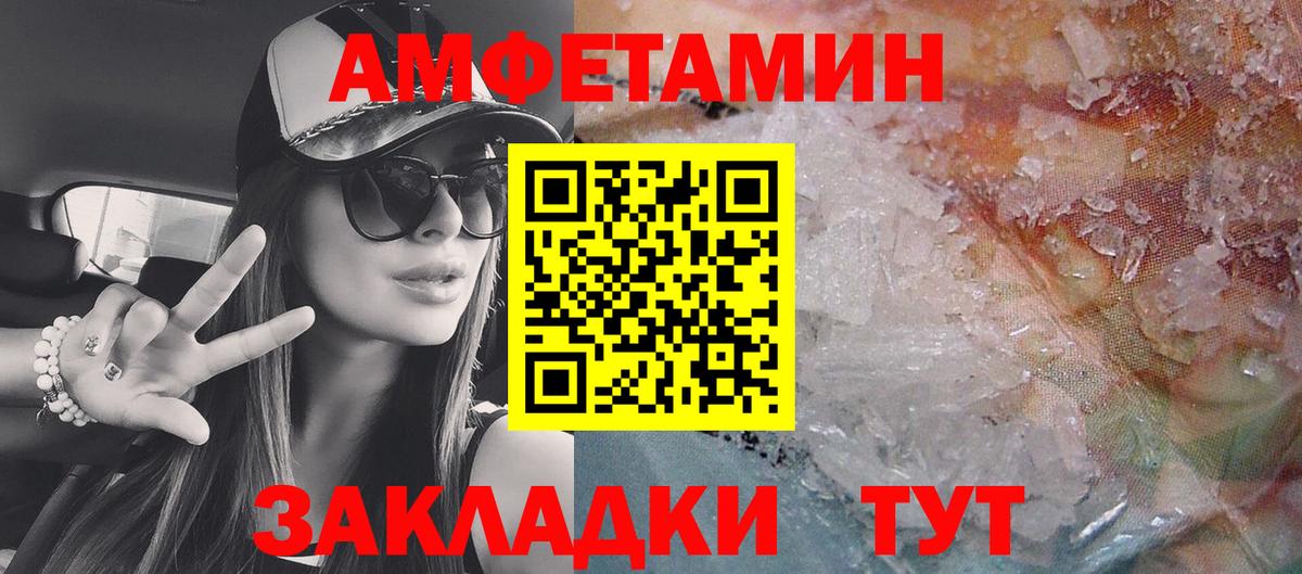 Amphetamine 97%  Мценск 