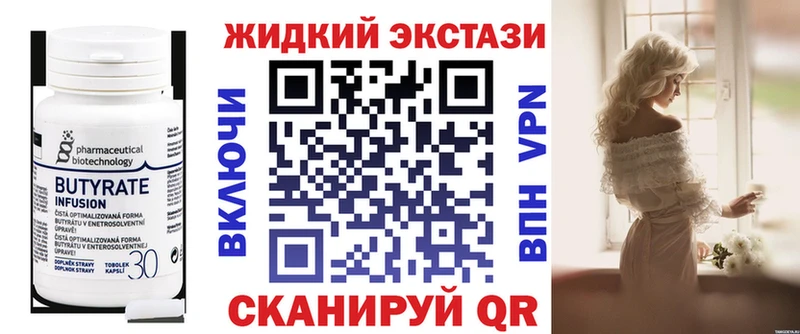 OMG ССЫЛКА  Мценск  Бутират вода 