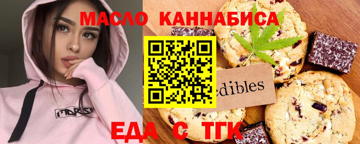 Cannafood марихуана  Вход с VPN  Мценск 