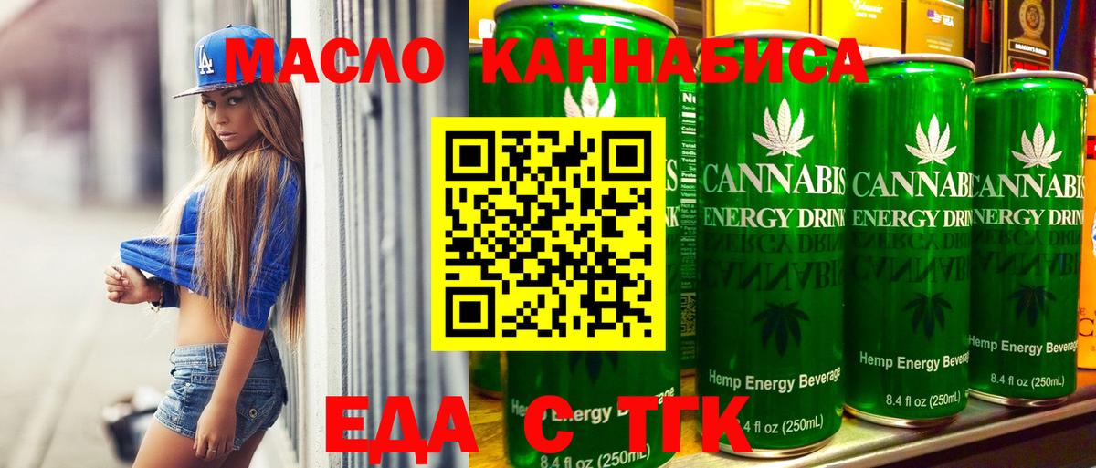 Canna-Cookies марихуана Мценск