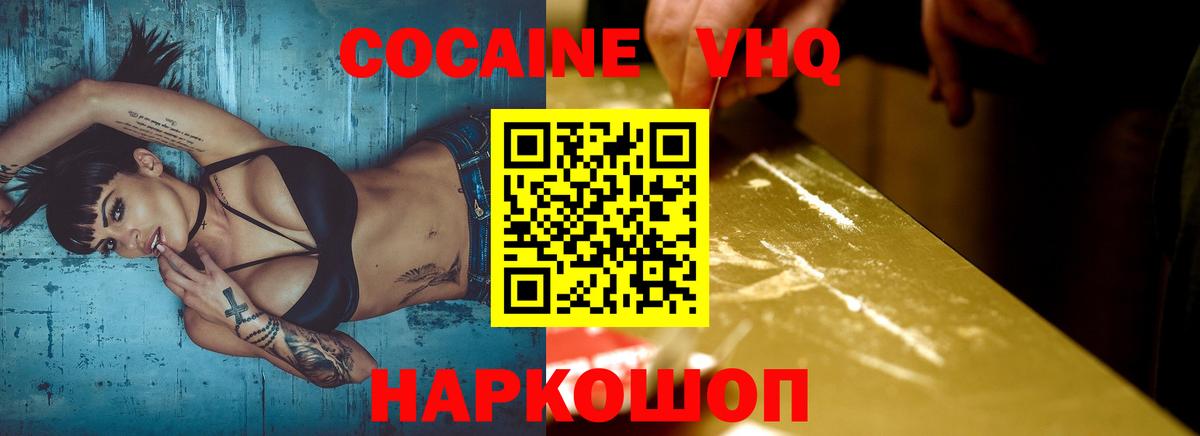 Cocaine Эквадор  Мценск  КОКАИН Fish Scale 