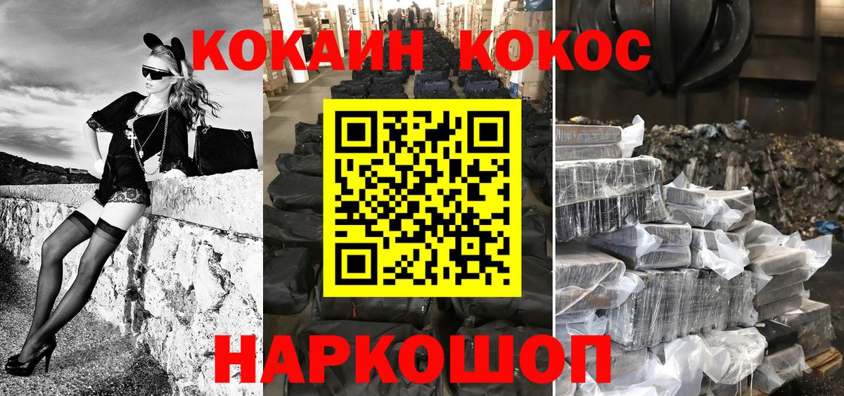 КОКАИН Боливия Мценск