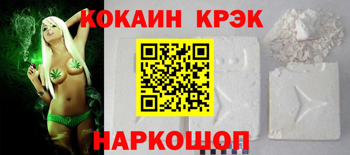 Мценск  Вход с VPN  NBOMe  Alpha PVP СК кристаллы  Гашиш  ЭКСТАЗИ  МЕФ кристаллы  Канабис  Cocaine  ГАШ 