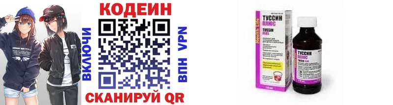 ОМГ ОМГ ONION  Мценск  Codein Purple Drank 