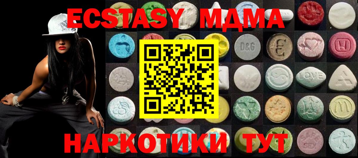 ЭКСТАЗИ таблы Мценск