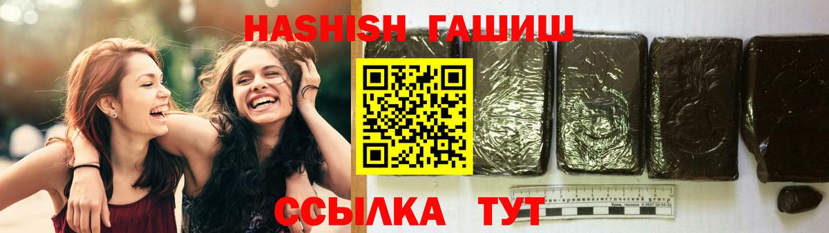 ГАШИШ hashish Мценск