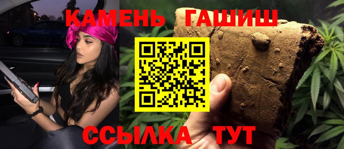 Гашиш гашик  Вход с VPN  Мценск 