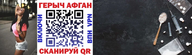 купить наркотики сайты  Мценск  ГЕРОИН хмурый 