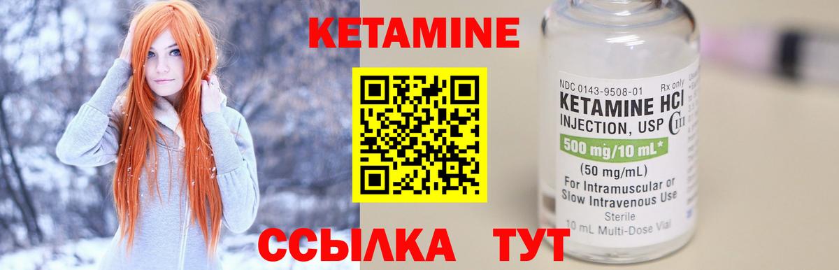 Кетамин ketamine  hydra ТОР  Мценск  Вход с VPN 
