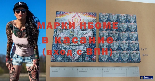 молекула духа Горняк