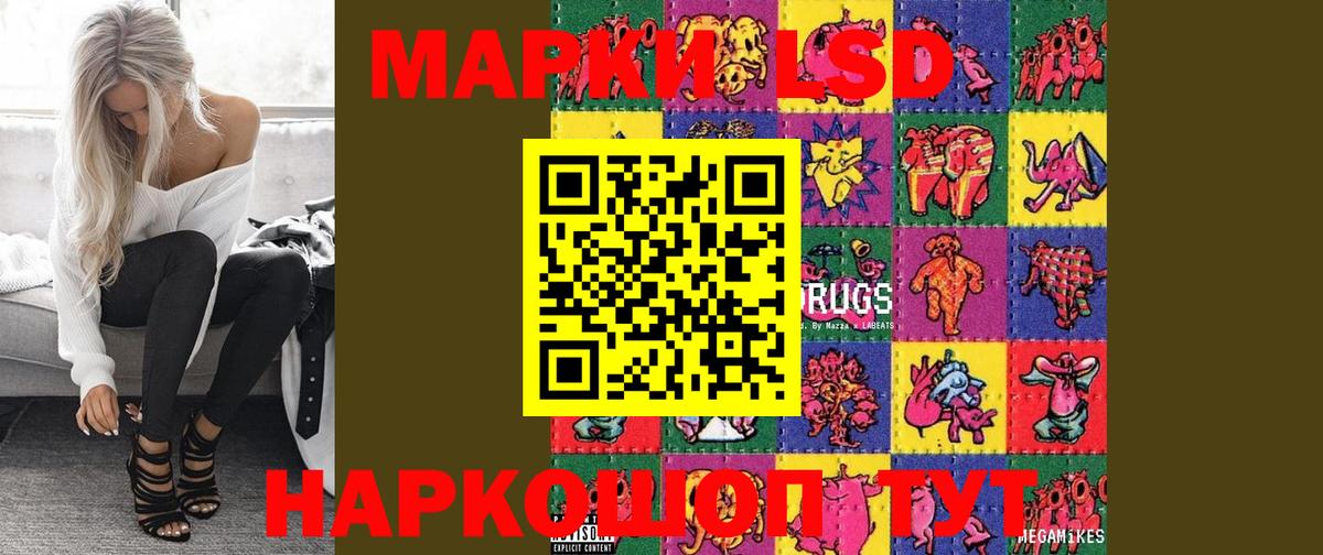 ЛСД экстази ecstasy  LSD-25 экстази  Мценск  LSD-25 экстази ecstasy  Вход с VPN 
