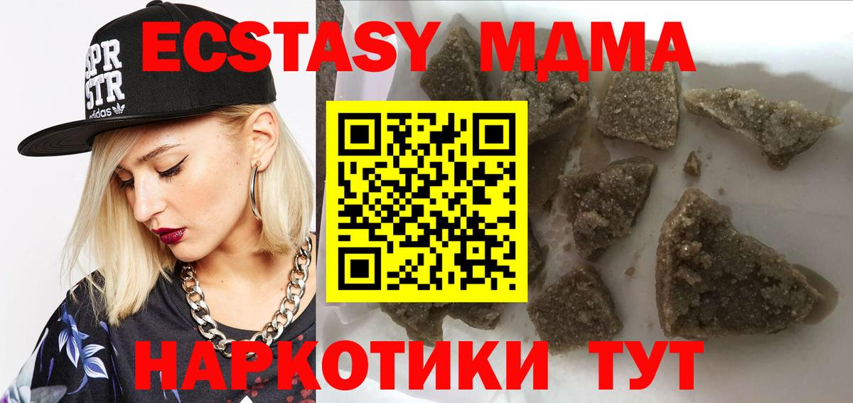 MDMA crystal  МДМА  MDMA crystal  Мценск 