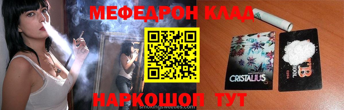 Мценск  МЯУ-МЯУ  Вход с VPN  Меф мяу мяу  МЯУ-МЯУ  даркнет сайт  Меф мяу мяу 