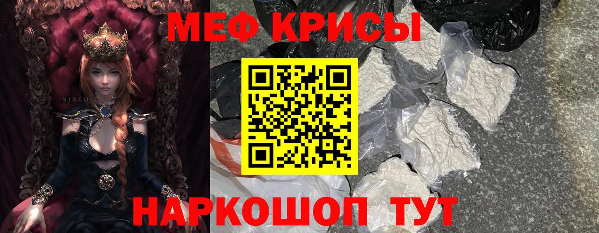 Меф  МЯУ-МЯУ  Мценск  МЯУ-МЯУ mephedrone 