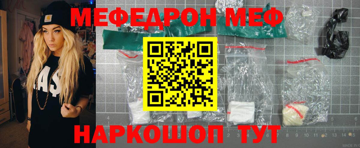 Меф мяу мяу кристаллы Мценск