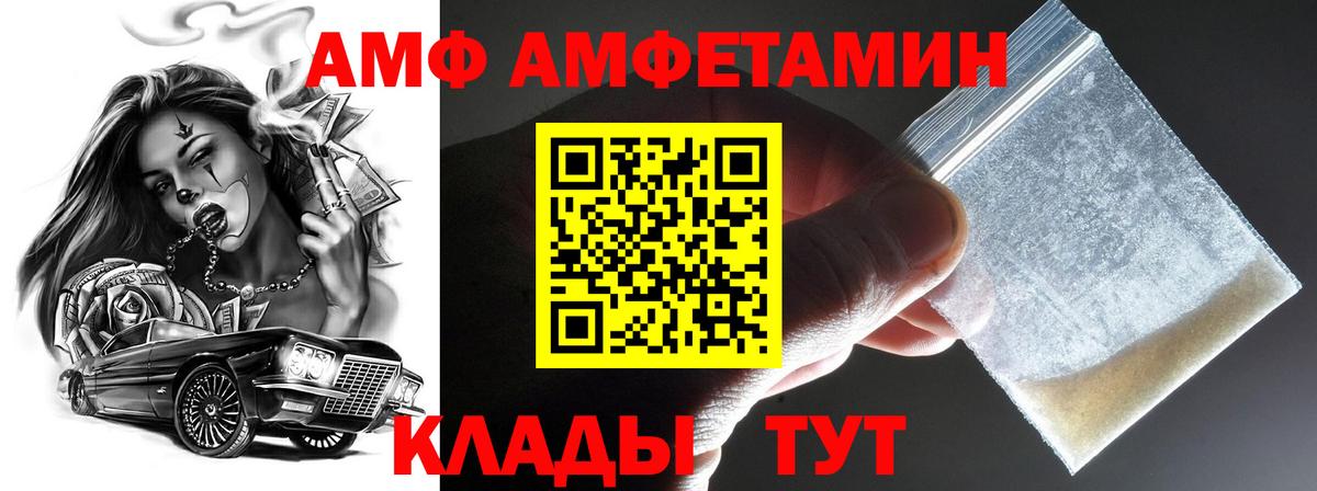 МЕТАМФЕТАМИН Methamphetamine Мценск