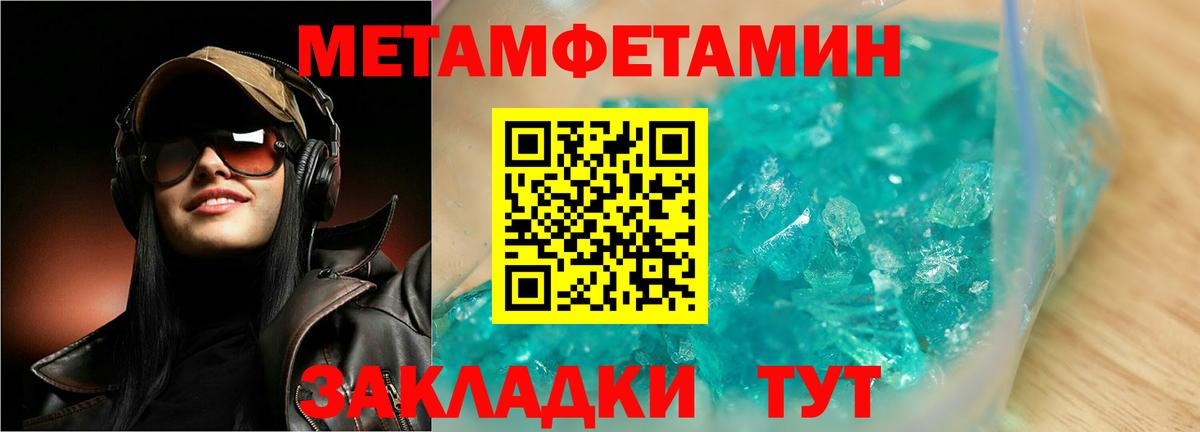Первитин мет  Вход с VPN  Мценск 