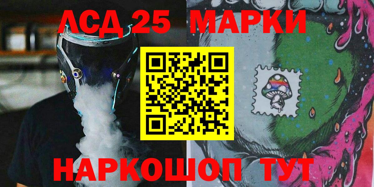 Мценск  Марки 25I-NBOMe  где купить наркотик  Наркотические марки 1,5мг  Вход с VPN 