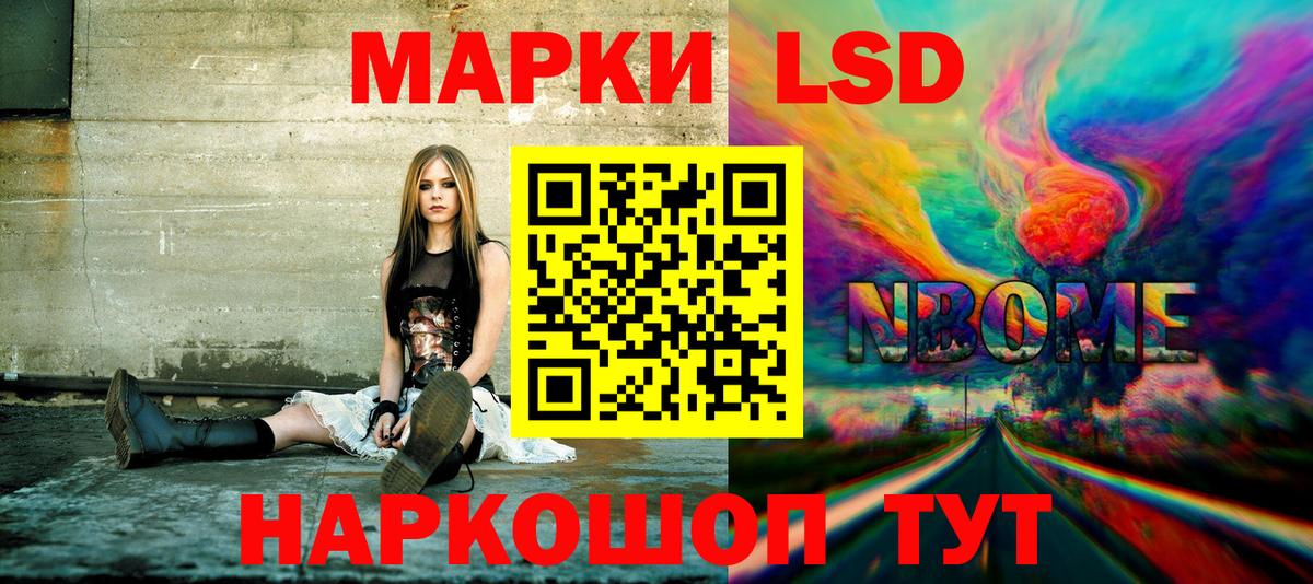 Наркотические марки 1,5мг Мценск
