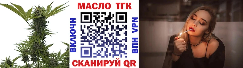 ТГК THC oil кракен зеркало Мценск