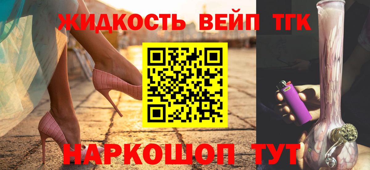 ТГК THC oil  ТГК гашишное масло  Мценск 