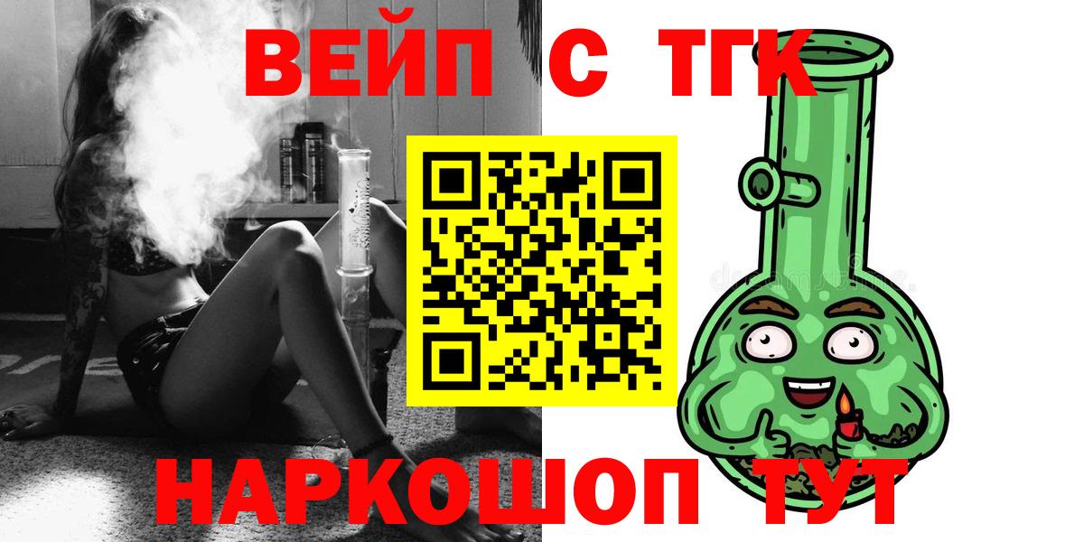 ТГК Wax Мценск