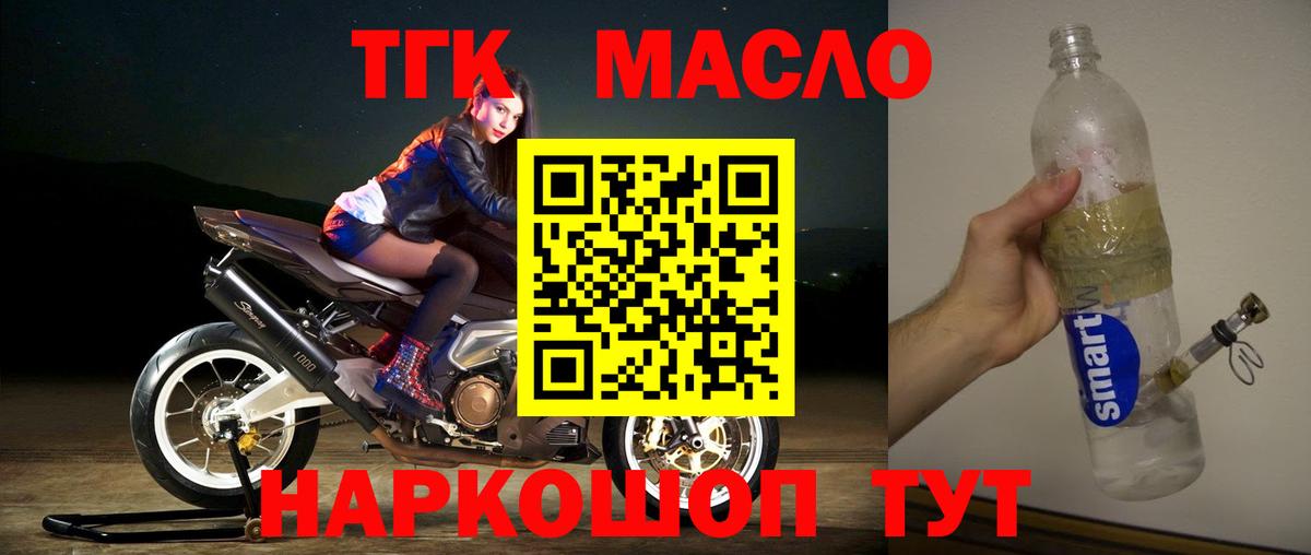 купить  цена  Вход с VPN  Мценск  Дистиллят ТГК Wax 