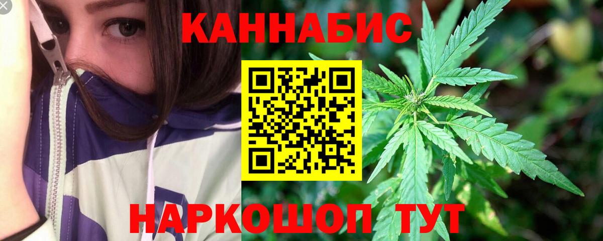 МАРИХУАНА LSD WEED  Бошки Шишки THC 21%  Мценск  Каннабис гибрид 